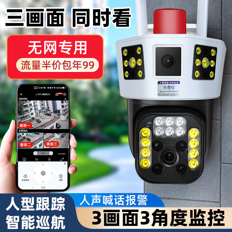 传奇仕科技企业直销店