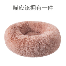  Cat kennel long fluff warm and comfortable pet nest mat four seasons suitable for cats and cats to snuggle fluff companion nest