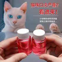 Oral ulcers for cats stomatitis for dogs bad breath and drooling spray gum redness and swelling anti-inflammation cleaning and gastrointestinal conditioning