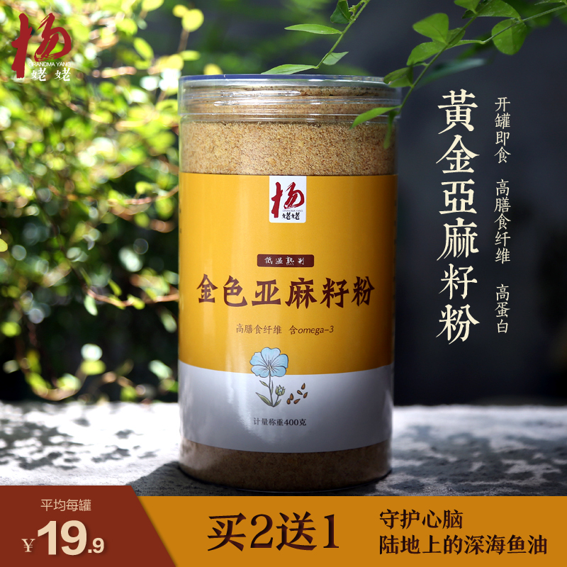 Grandma Yang golden flaxseed powder cooked powder ready-to-eat dietary fiber powder flaxseed kernel nutrition baking meal replacement 400g