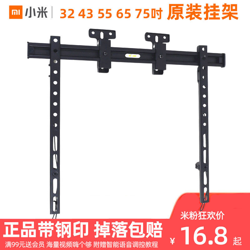 Original installed Xiaomi TV rack 4C3S wall-mounted wall 404348495560-inch universal universal Xiomi bracket