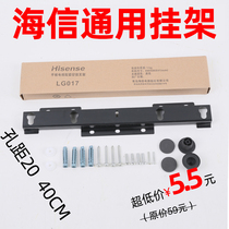 Hisense LG017 LCD LED flat panel TV pylons LCD TV bracket wall mount 32-55 inches