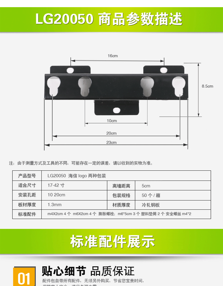 giá tivi tcl 43 inch Universal Hisense LG017 018 016 015 400030A Giá treo tường LCD giá treo tường 32-55 inch - TV sony 50w660g