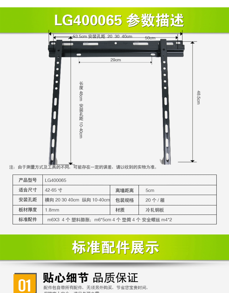 giá tivi tcl 43 inch Universal Hisense LG017 018 016 015 400030A Giá treo tường LCD giá treo tường 32-55 inch - TV sony 50w660g