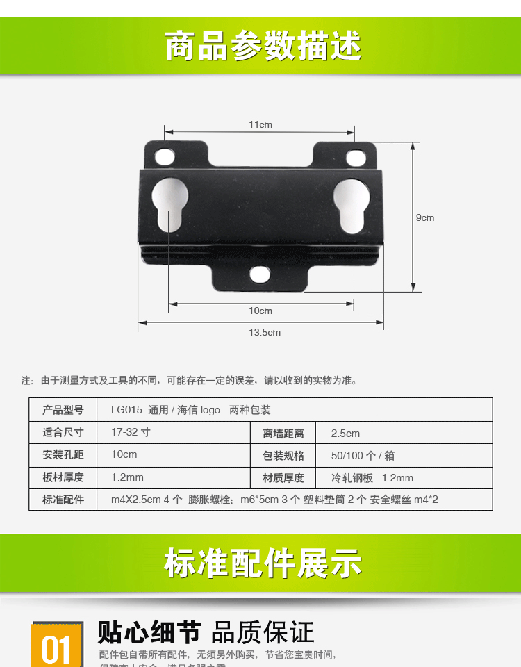 giá tivi tcl 43 inch Universal Hisense LG017 018 016 015 400030A Giá treo tường LCD giá treo tường 32-55 inch - TV sony 50w660g