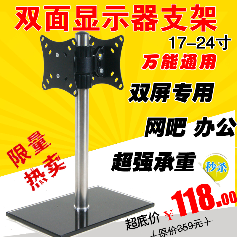 14-27 inch monitor back to back bracket office stand base cash register dual screen stand rotary pitch base