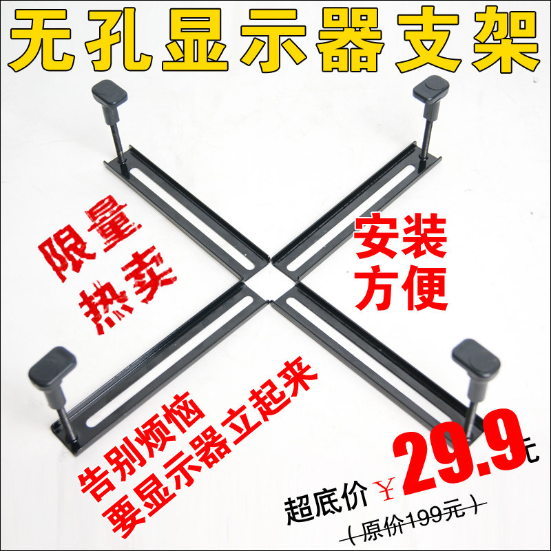 Holless display bracket NON - VESA display conversion bracket is suitable for 17 - 24 inch splicing wall