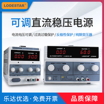 lodestar adjustable DC regulated power supply Constant current and constant voltage dual digital display mobile phone repair linear power supply