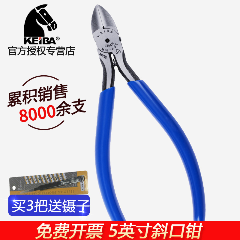 Japan imported KEIBA horse brand 5 inch oblique mouth pliers MN-A05 oblique mouth pliers wire cutting pliers electronic cutting pliers