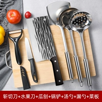 [Эксклюзивный набор из 7 предметов] Нож для разделки + большая разделочная доска + нож для фруктов + нож для очистки овощей + лопаточка + большая ложка и дуршлаг
