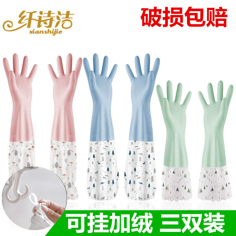 Dishwashing gloves women's kitchen thickened rubber latex washing clothes waterproof plastic rubber household durable brush bowl velvet