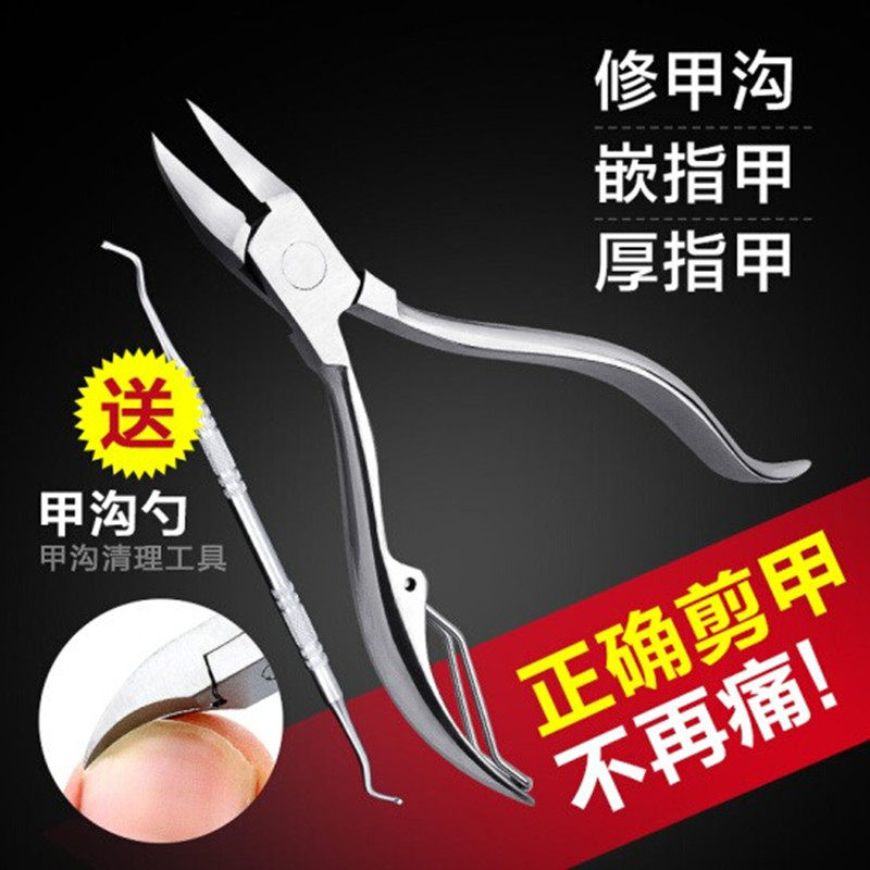 Nail Clippers Repair Foot Knife Chia Gou Special Nail Knife Cover Composition Man Nail Clippers Toe Nail Scissors Dead Skin Chickpeas