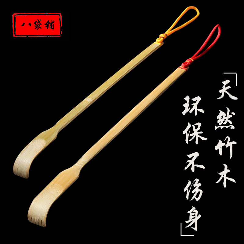 Dexterous fine polishing filial son does not ask for people to itch and scratch bamboo scratching device household bamboo scratching back artifact