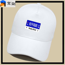 No. 600 Wanping South Road Shanghai Mental Health Center spoof street sign casual custom baseball cap and peaked cap