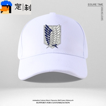 Animation Wings of Freedom cos peripheral hats Attack on Titan sun protection men and women casual peaked cap baseball cap