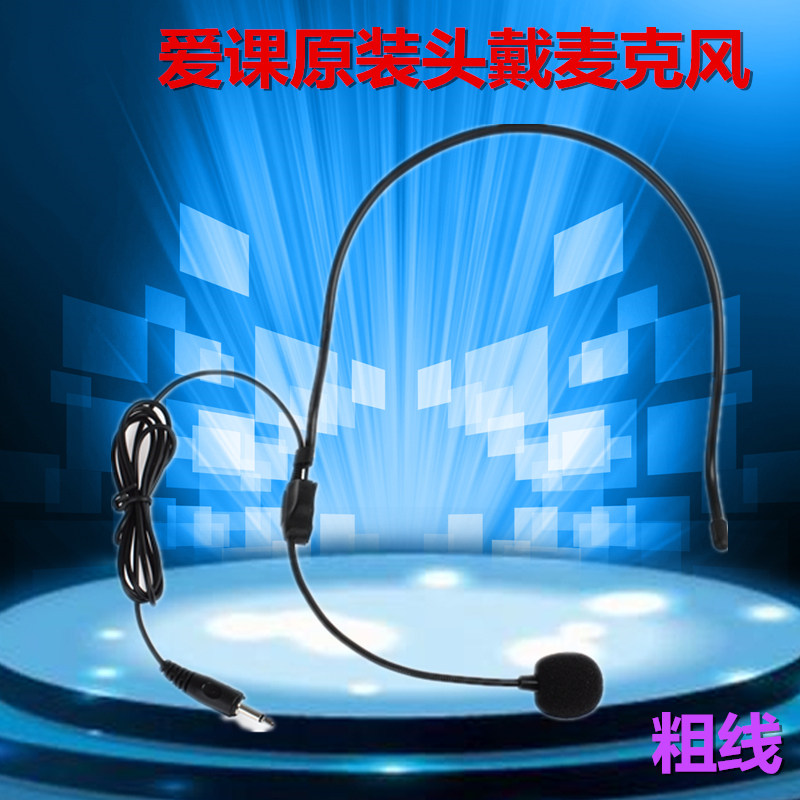 Love Lesson Megaphone Instructional Megaphone Guided Enlargement Recorder Original Dress Wearing Microphone Coarse Meas