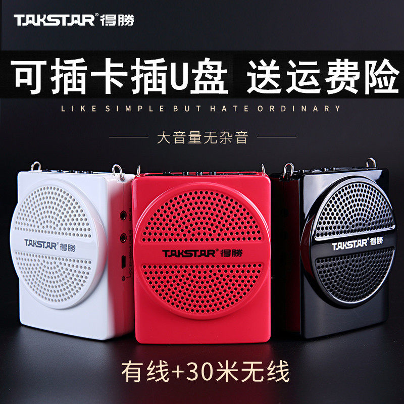 Takstar to win E188M megaphone teaching waist hanging high-power portable guide teacher special small bee