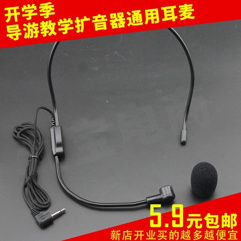 Teaching megaphone ear-wheat-wearing microphone flared, wheat small bees love a lesson to win the ear