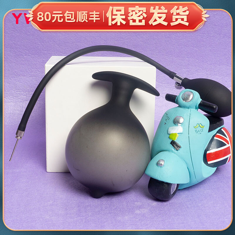 Outdoor inflatable anal plug female sm male expander Expander Anal with extra-large Chrysanthemum Stopper Long Wear (Stube Separation