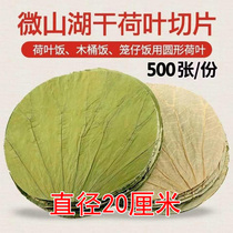 Round lotus leaves with a diameter of 20 cm 1 piece 500 pieces natural additive-free steamer mat lotus leaf wrapped rice
