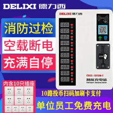 Сетевой адаптер Delixi проведите монеты, чтобы