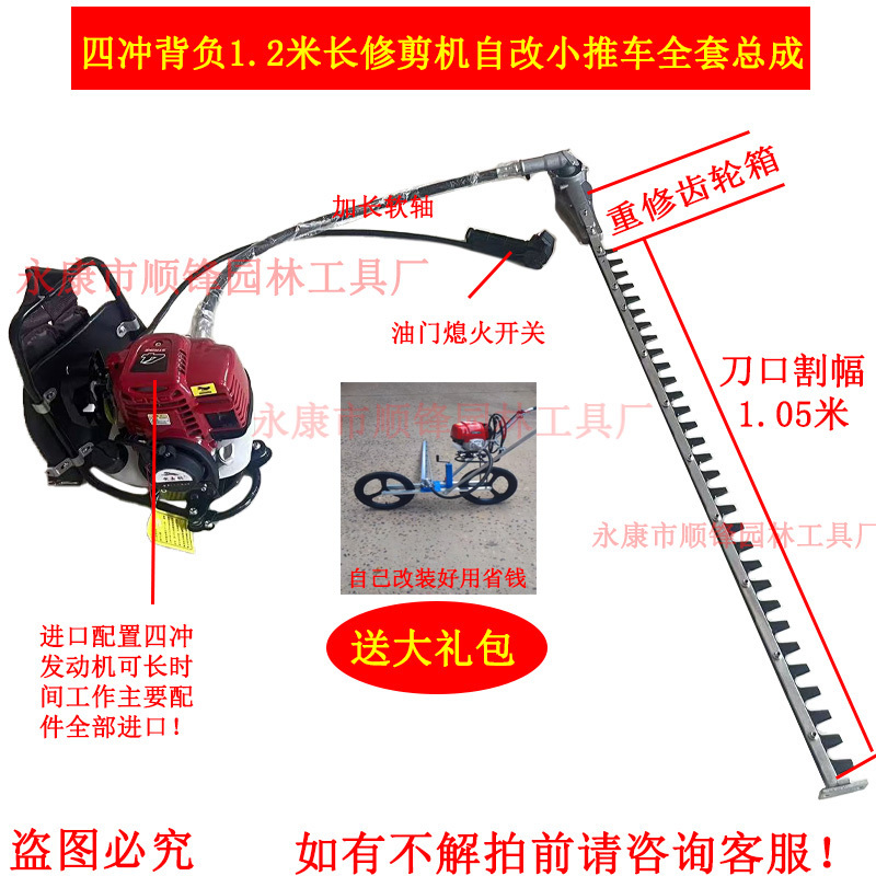 Extended 1.2m Trimmer Blade Assembly 2-Stroke 4-Stroke Backpack Lawn Mower 32 Hedge Trimmer Self-Modified Small Cart