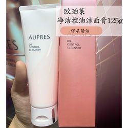 Opalai Purity Oil Control Cleansing Cream 125g Deep Cleansing Refreshing Oil Control Blackheads ຂອງແທ້ແນ່ນອນ