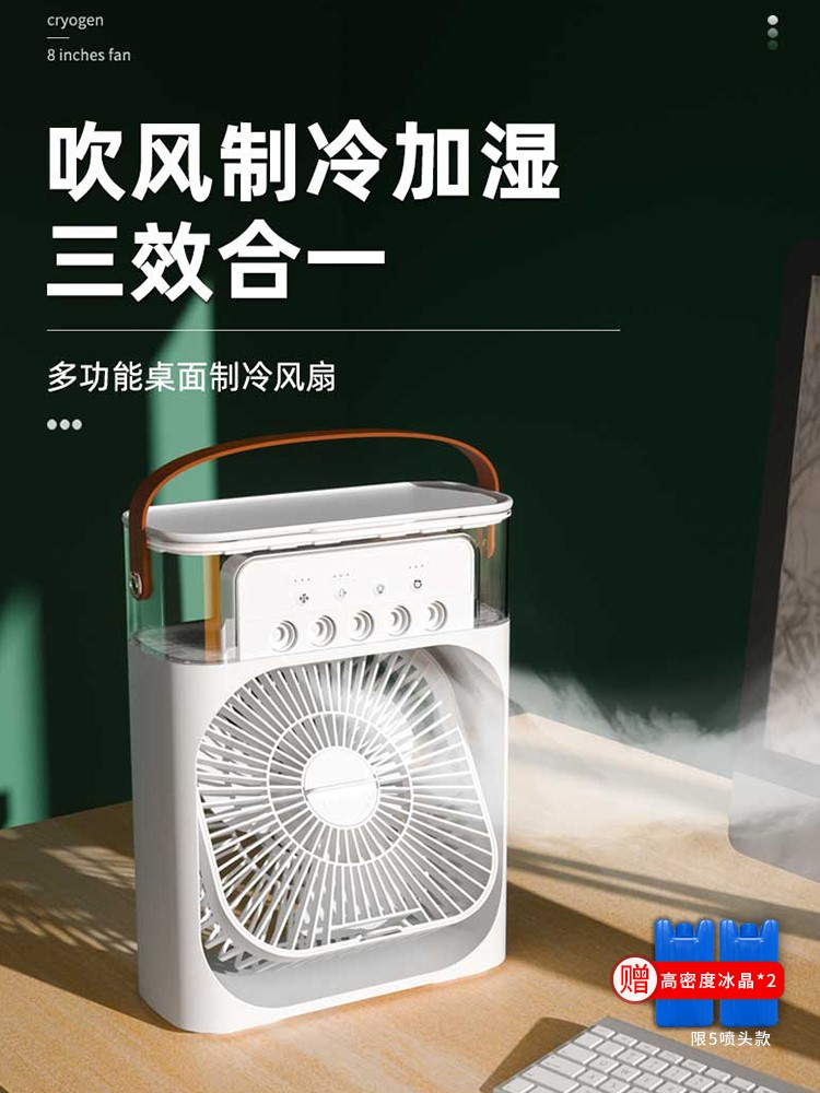 Desktop Air Conditioning Removable Home Small Electric Fan Indoor Air-In-Wind Refrigeration Air-conditioning Fan Plus Ice Cubes Desktop New