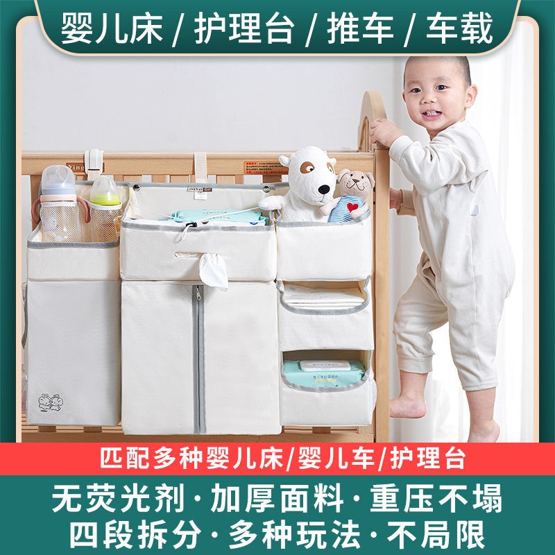 Crib Hanging Collection Nappa Bag Bedside Diaper Bag Bedside Object Bag Finishing Storage Bag Function Baby Urine Not Wet Bag