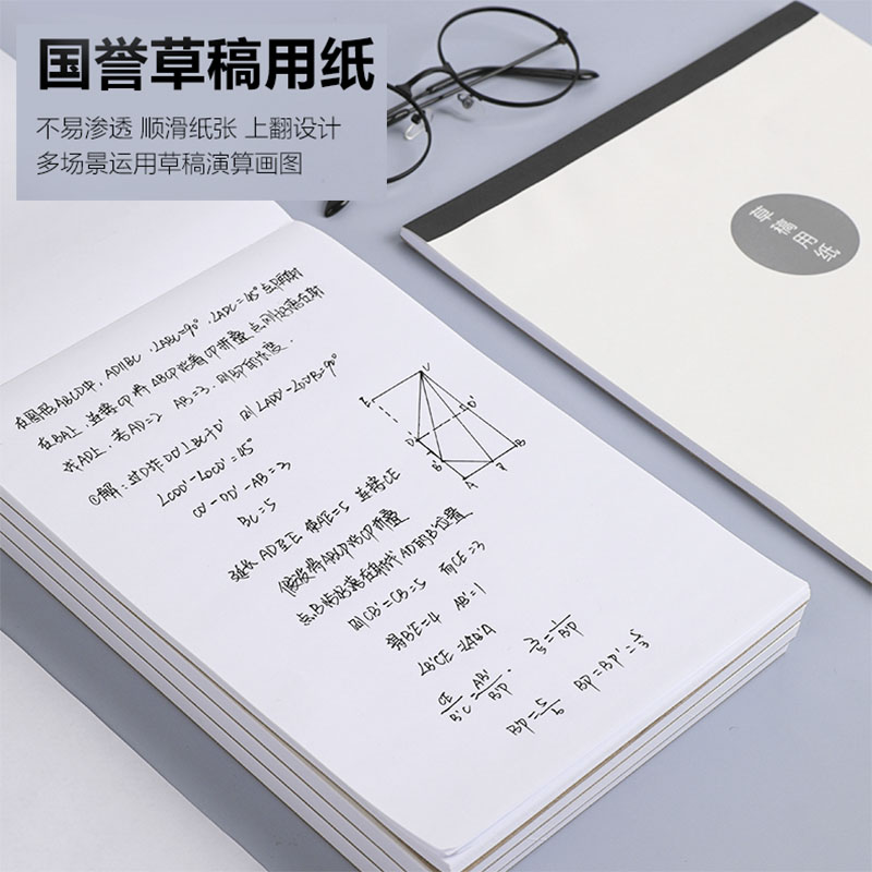 Japan KOKUYO Guoyu A4 draft notebook A5 note pat on paper This student notepad Notepad Calculus White Paper A6 convenience post Sub-small fine art Painting sketches This blank book