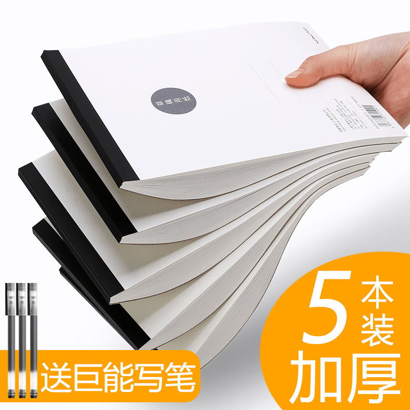 Japan KOKUYO draft book A5 blank inner page notebook Sub-student notebook paper paper mathematical verification draft paper B5 Handy record book Painting book 80 pages Official flagship store