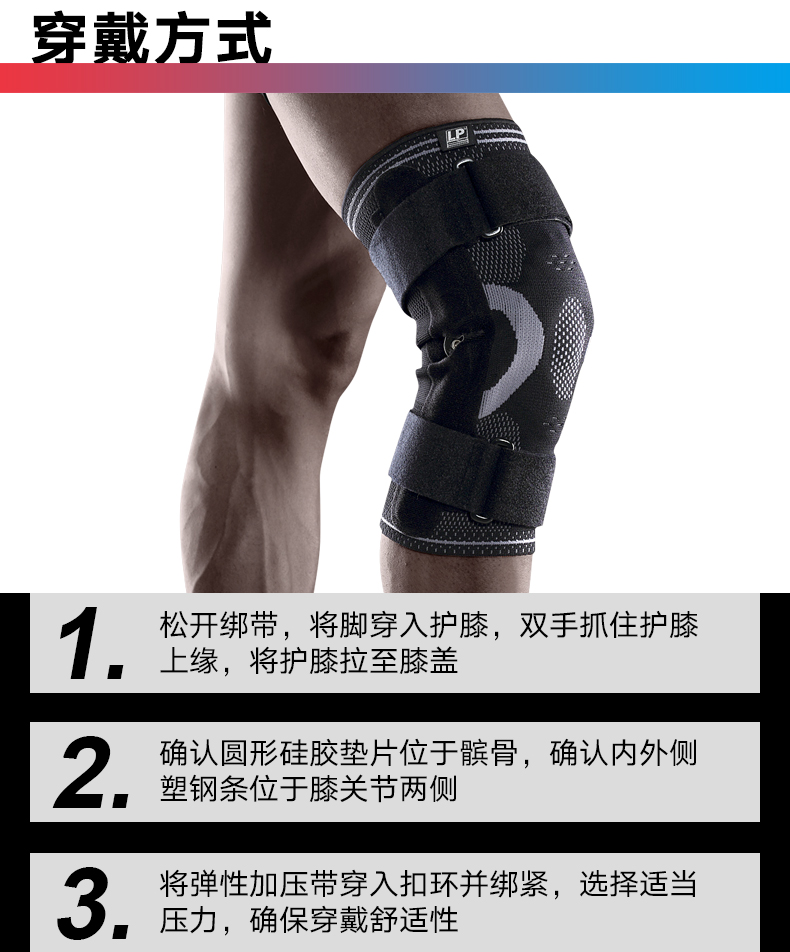 LP 171XT thép nhựa hỗ trợ miếng đệm đầu gối Lưới núi đầy giỏ cầu lông thể thao miếng đệm đầu gối Thiết bị bảo vệ thể thao - Dụng cụ thể thao băng đầu gối bóng đá
