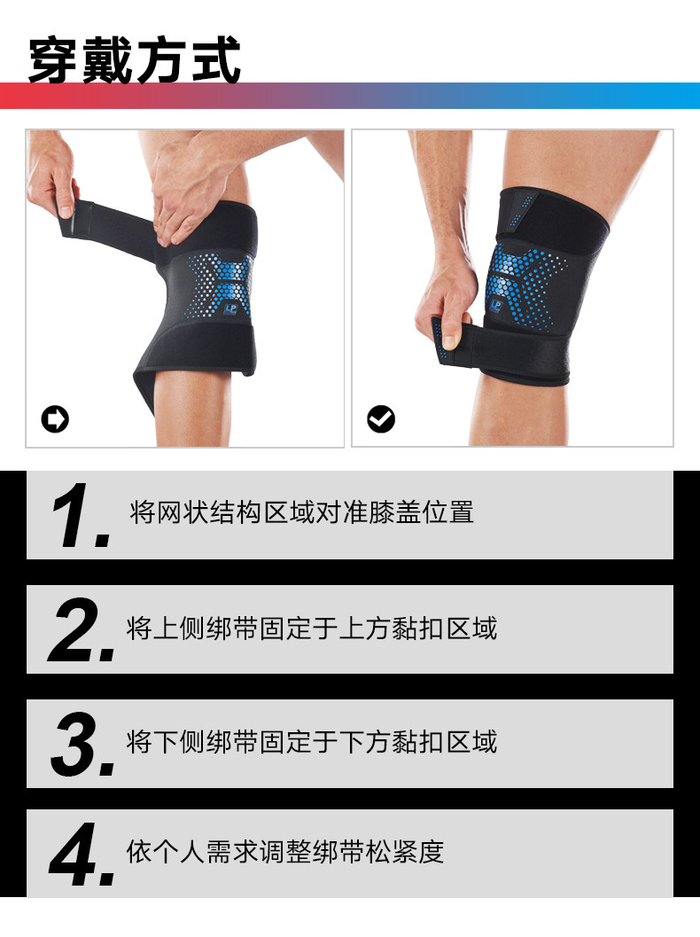 Спорт наколенники lp ct72 多色版运动支撑护膝 跑步健身骑行足篮排可调式膝部护具