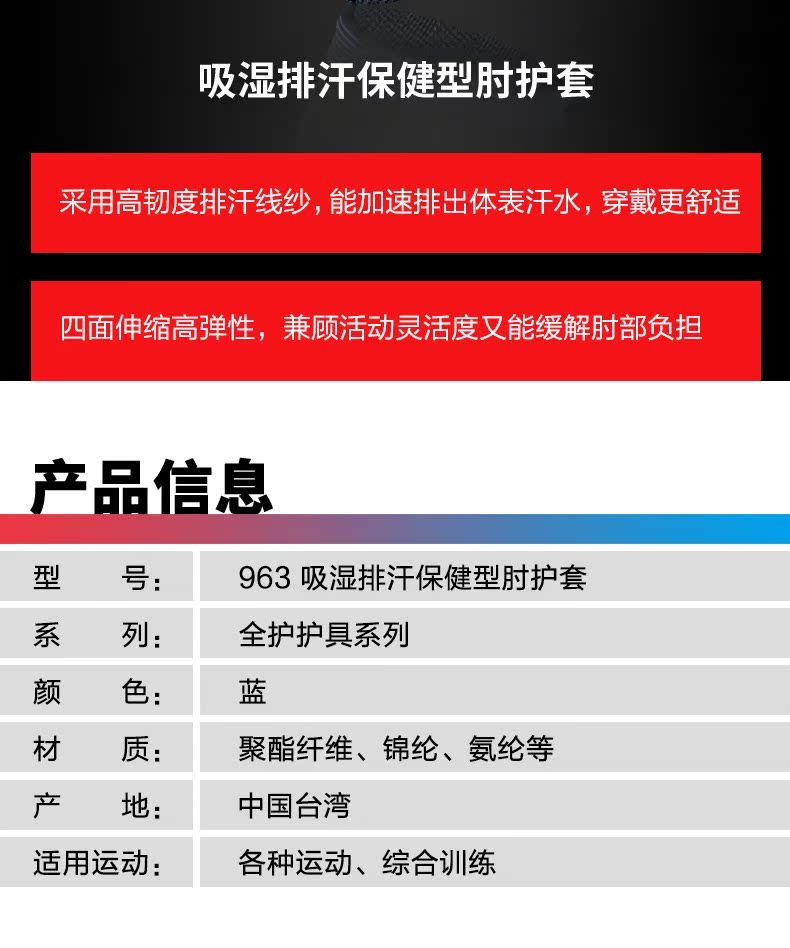 Protection sport - Ref 583510 Image 6