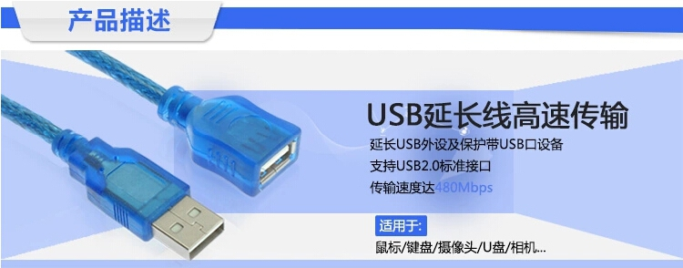 Câble extension USB - Ref 436796 Image 9