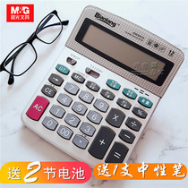 Morning cursor Lang calculator 12-digit large financial voice computer accounting business office ADG98125 big button big screen cute female real person pronunciation financial student accounting