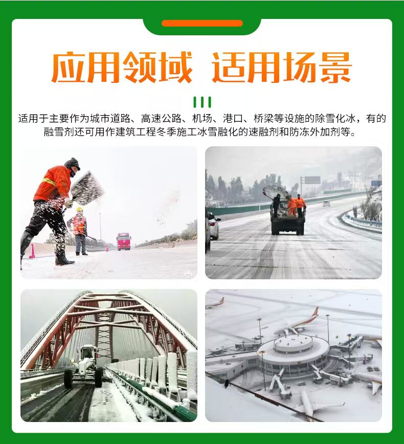 Автомобиль с агент агентов, вывоз снега/обледенения  None 3371 25