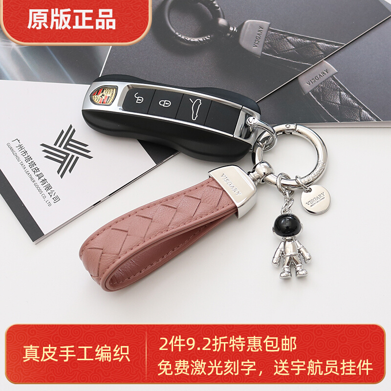New fashion lambskin woven keychain men and women car key chain pendant keychain couple gift BV06