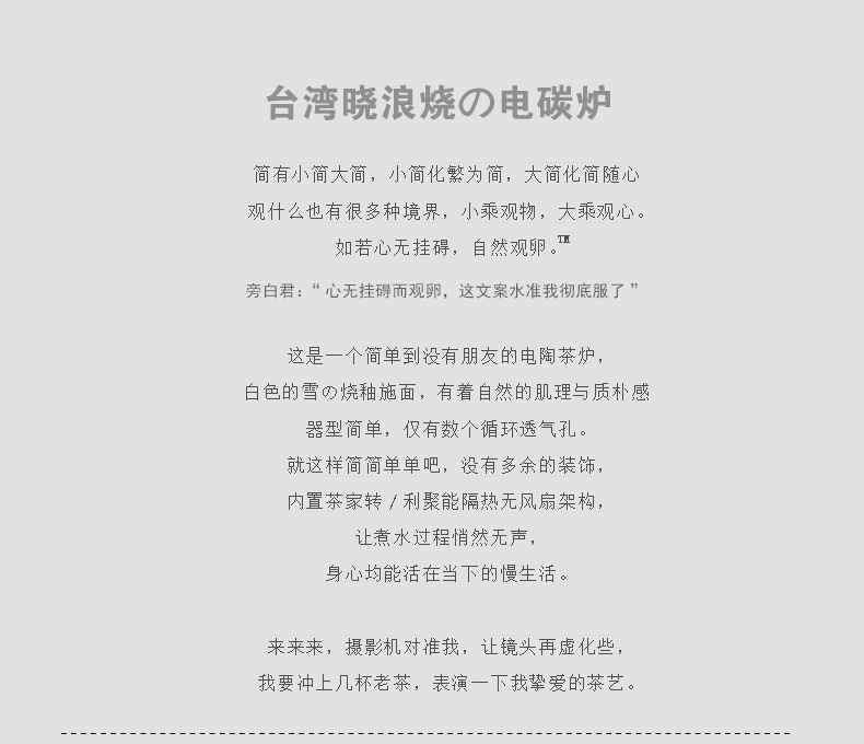 bếp từ xiaomi Thị trấn Yingge của Đài Loan Xiaolang Đốt tuyết Đốt Big Jane Xem Trứng Điện Đồ gốm Trà Bếp Điện Gốm nhỏ Trà nhỏ Trà nhỏ bếp âm hồng ngoại