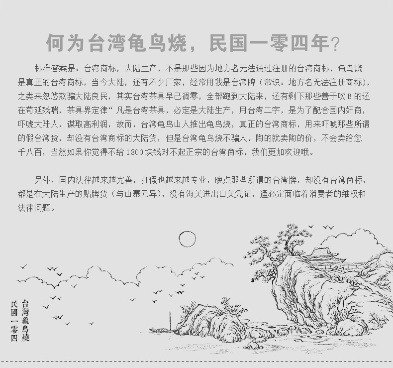 bếp hồng ngoại âm Đài Loan Yingge Town Rùa Bird Burning Sakura Season Electric Tea Tea Lò gốm Electric Cast Cast Pot Pot Pot Pot Pot Mini bếp điện từ đơn