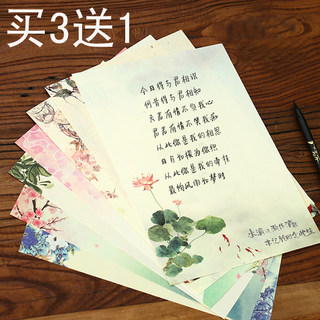 Birdsong Stream Letter Paper 16-Page Beautiful Chinese Style Ancient Style Letter Paper Exquisite Landscape and Floral Letter Paper 100 Sheets