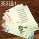 Birdsong Stream Letter Paper 16-Page Beautiful Chinese Style Ancient Style Letter Paper Exquisite Landscape and Floral Letter Paper 100 Sheets