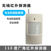 Wireless passive infrared detector Anti-intrusion anti-theft infrared detector Infrared detector alarm