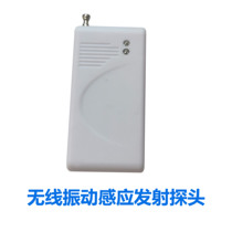 Wireless vibration Door magnetic window Home door Burglar alarm Drawer burglar wardrobe detector