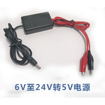 6V to 24V battery voltage to 5V power supply host inductive power supply