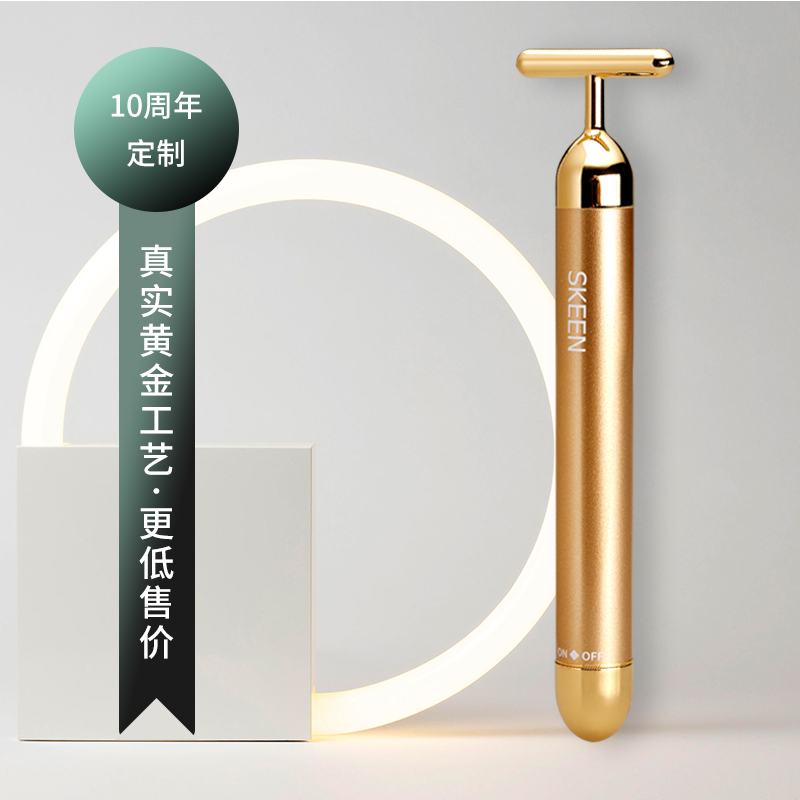 Gold T-type [10Th Anniversary Customized Version]SKEEN Gold stick cosmetic instrument Japan 24k Tira compact v face Massager beauty bar Face slimming artifact
