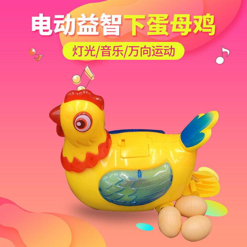 Dreamboy's star will walk raw egg laying hens electric universal children's baby puzzle toy