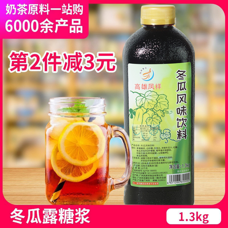 Kaohsiung Fengxiang Xiang winter melon jade dew winter melon concentrated juice winter melon tea 1300g concentrated winter melon dew syrup 1 3kg