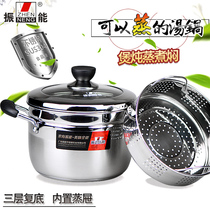 Zhenneng stainless steel new Japanese steamer soup pot steamer double steamer thick bottom steamer steamed buns Steamed buns