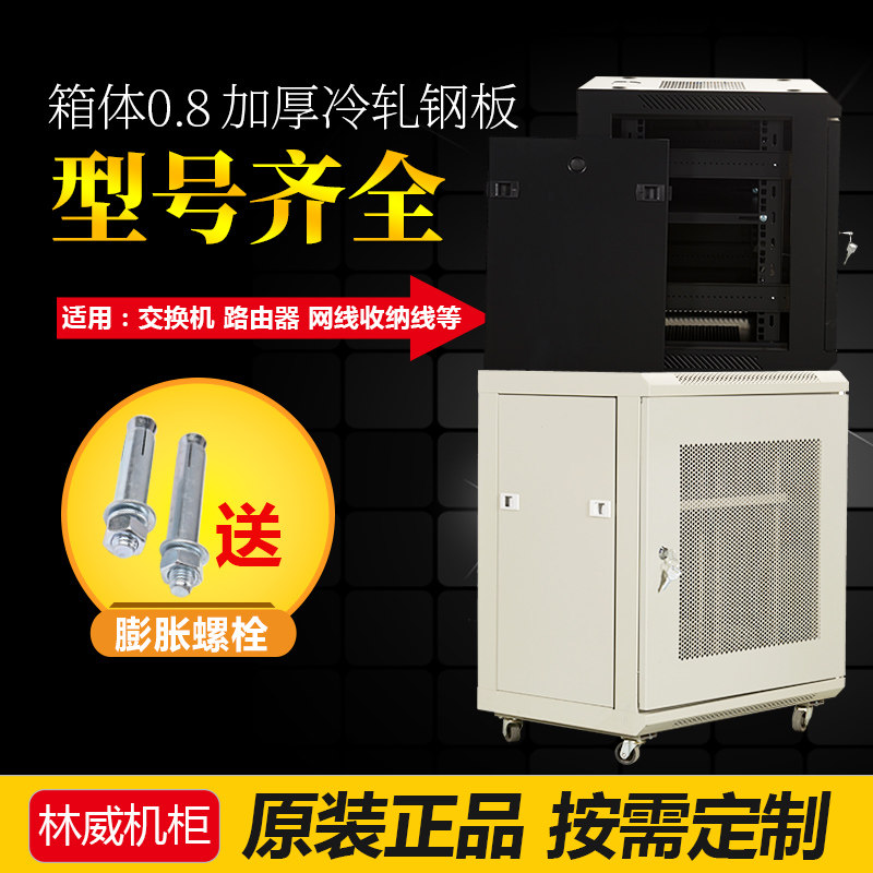 12U network cabinet 6u home wall-mounted 0 6 meters monitoring 2U weak current 9u broadband box switch 4U